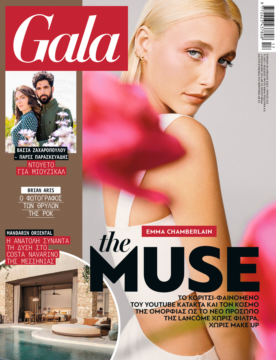 Mη χάσετε το Πρώτο Θέμα!