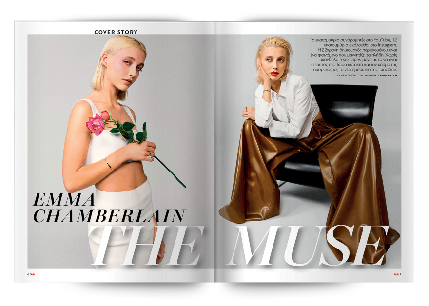 Mη χάσετε το Πρώτο Θέμα!