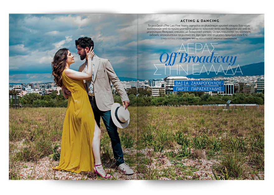 Mη χάσετε το Πρώτο Θέμα!