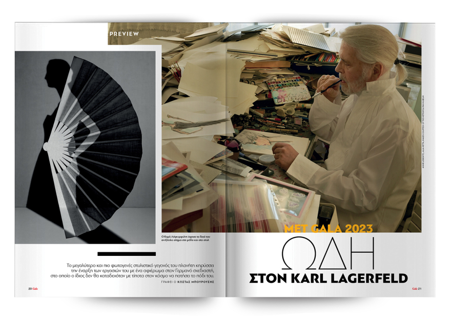 Mη χάσετε το Πρώτο Θέμα!