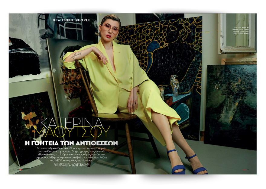 Mη χάσετε το Πρώτο Θέμα!