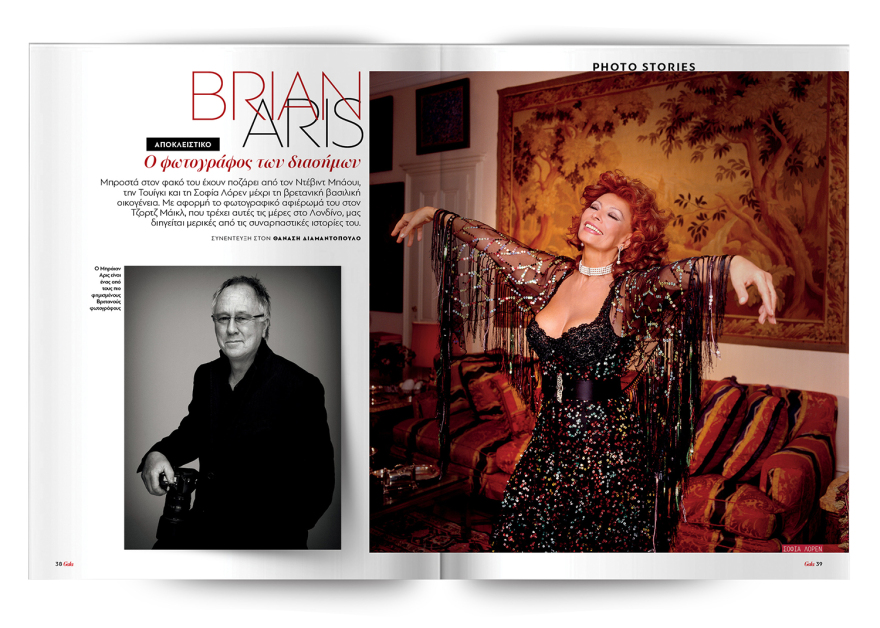 Mη χάσετε το Πρώτο Θέμα!