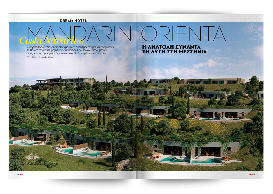 Mη χάσετε το Πρώτο Θέμα!