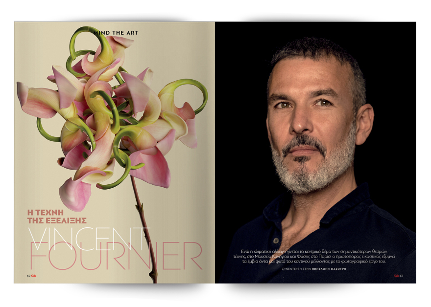 Mη χάσετε το Πρώτο Θέμα!