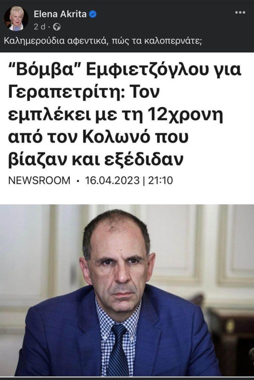Γεραπετρίτης: Μηνύσεις σε Εμφιετζόγλου και Ακρίτα μετά τους υπαινιγμούς για τη 12χρονη από τον Κολωνό