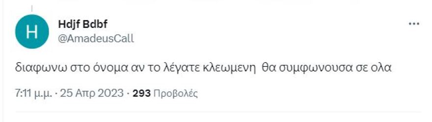 Εκλογές 2023 - Κλέων Γρηγοριάδης: Το Twitter τον τρολάρει για την ανάλυση της «Δήμητρας» - «Αν λέγεται Ελένη, ισχύει;»
