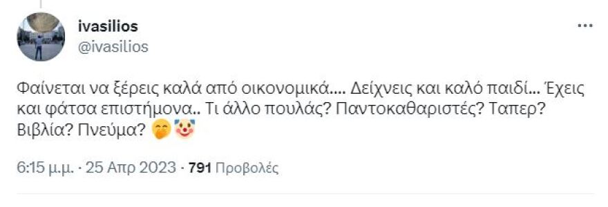 Εκλογές 2023 - Κλέων Γρηγοριάδης: Το Twitter τον τρολάρει για την ανάλυση της «Δήμητρας» - «Αν λέγεται Ελένη, ισχύει;»
