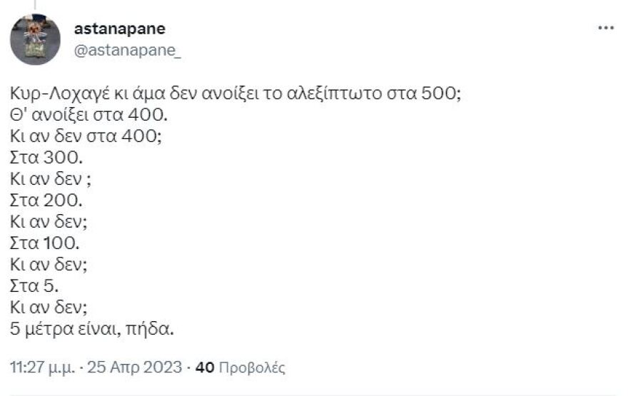 Εκλογές 2023 - Κλέων Γρηγοριάδης: Το Twitter τον τρολάρει για την ανάλυση της «Δήμητρας» - «Αν λέγεται Ελένη, ισχύει;»