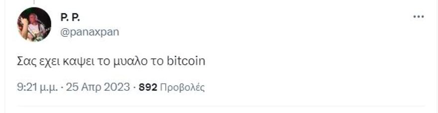 Εκλογές 2023 - Κλέων Γρηγοριάδης: Το Twitter τον τρολάρει για την ανάλυση της «Δήμητρας» - «Αν λέγεται Ελένη, ισχύει;»