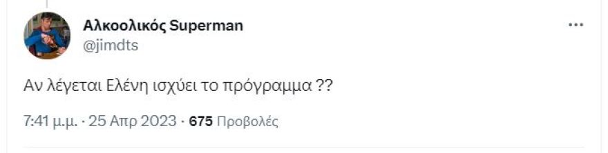Εκλογές 2023 - Κλέων Γρηγοριάδης: Το Twitter τον τρολάρει για την ανάλυση της «Δήμητρας» - «Αν λέγεται Ελένη, ισχύει;»