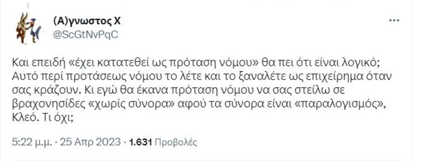 Εκλογές 2023 - Κλέων Γρηγοριάδης: Το Twitter τον τρολάρει για την ανάλυση της «Δήμητρας» - «Αν λέγεται Ελένη, ισχύει;»