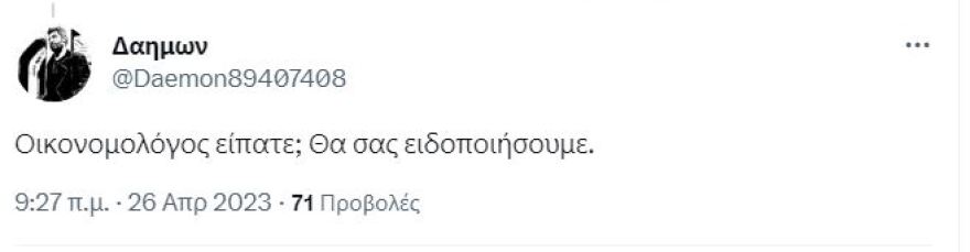 Εκλογές 2023 - Κλέων Γρηγοριάδης: Το Twitter τον τρολάρει για την ανάλυση της «Δήμητρας» - «Αν λέγεται Ελένη, ισχύει;»
