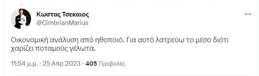 Εκλογές 2023 - Κλέων Γρηγοριάδης: Το Twitter τον τρολάρει για την ανάλυση της «Δήμητρας» - «Αν λέγεται Ελένη, ισχύει;»