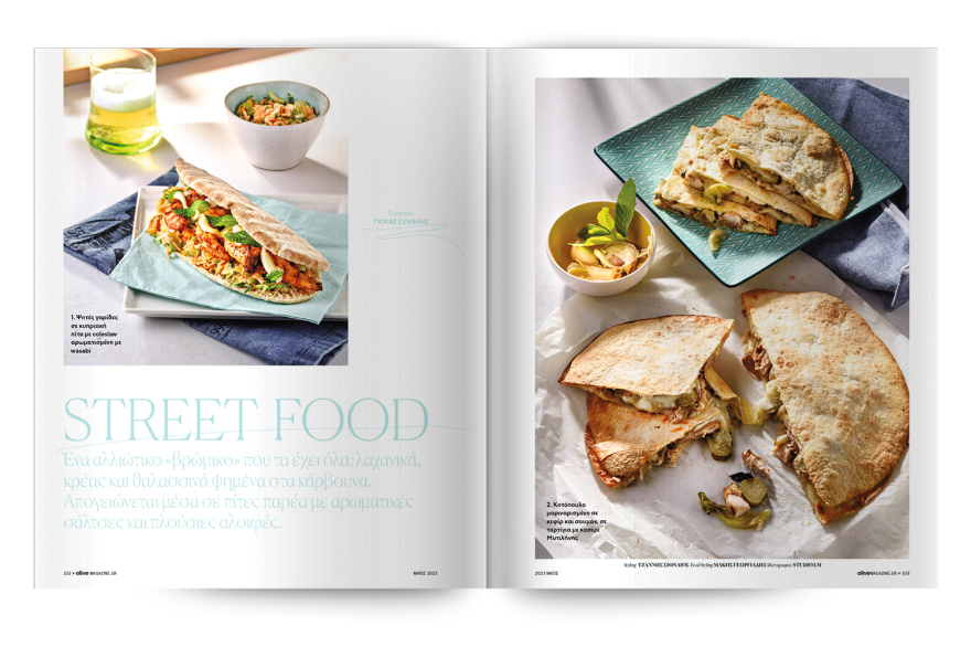 Mη χάσετε το Πρώτο Θέμα!