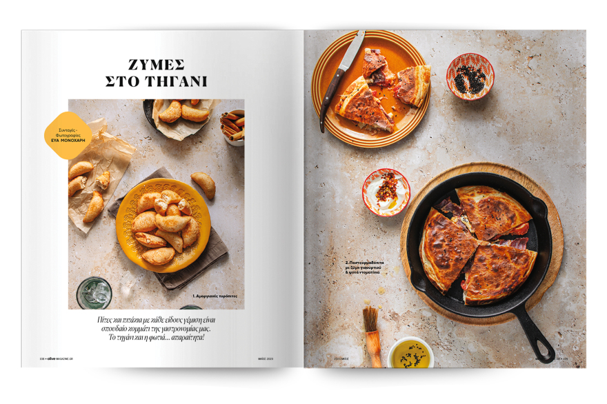 Mη χάσετε το Πρώτο Θέμα!