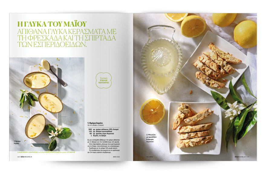 Mη χάσετε το Πρώτο Θέμα!