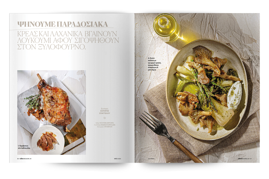 Mη χάσετε το Πρώτο Θέμα!