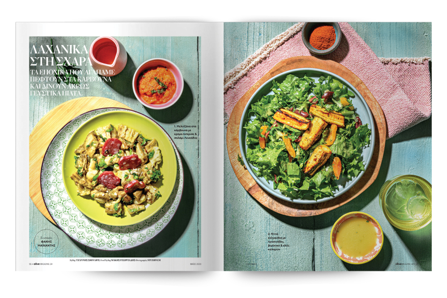 Mη χάσετε το Πρώτο Θέμα!