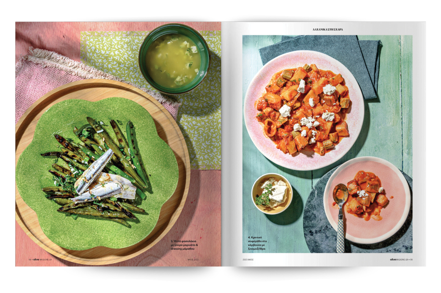 Mη χάσετε το Πρώτο Θέμα!