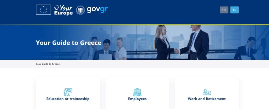 Υπουργείο Ψηφιακής Διακυβέρνησης: Το gov.gr μιλάει αγγλικά από σήμερα