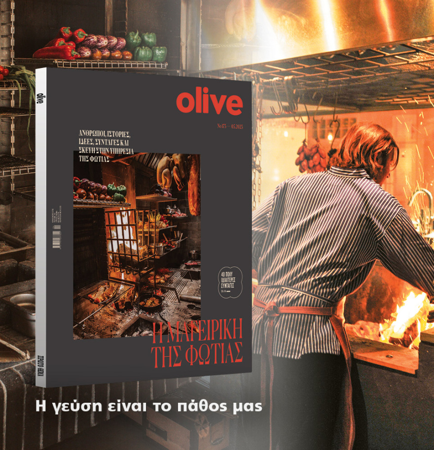 Μη χάσετε το ΘΕΜΑ που κυκλοφορεί εκτάκτως το Σάββατο