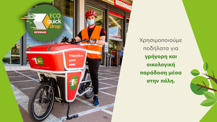 Η Κωτσόβολος για 2η συνεχή χρονιά, Μεγάλος Χορηγός του «ΔΕΗ Διεθνής Ποδηλατικός Γύρος Ελλάδας»