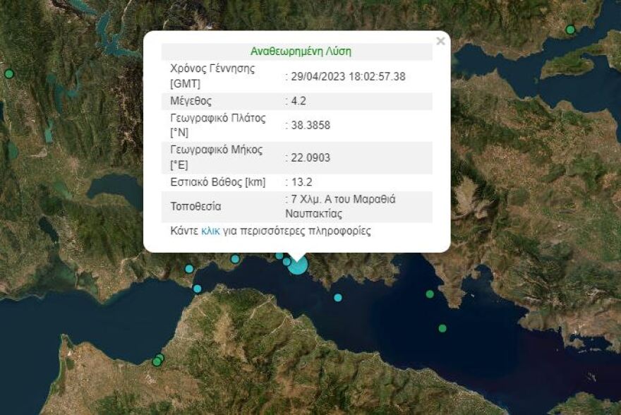 Σεισμός 4,2 Ρίχτερ στη Ναυπακτία