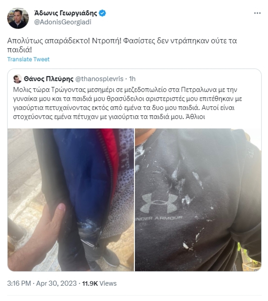 Πετράλωνα - Πλεύρης: Με οίδημα στο μάτι από την επίθεση - Η ανακοίνωση του «Λαϊκού»