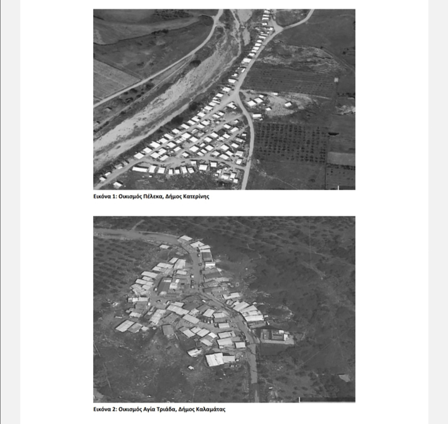 Ρομά: Πόσοι είναι στην Ελλάδα σήμερα - Οι οικισμοί τους, οι ηλικίες και οι συνθήκες διαβίωσης