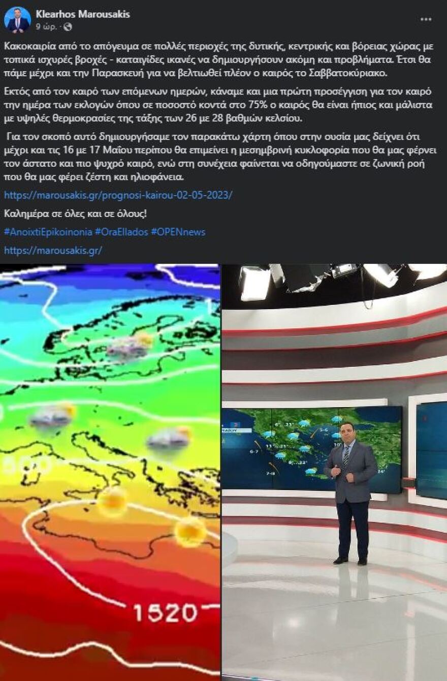 Καιρός: Πού «χτυπά» η κακοκαιρία τις επόμενες ώρες - «Έτσι θα πάμε μέχρι και την Παρασκευή»