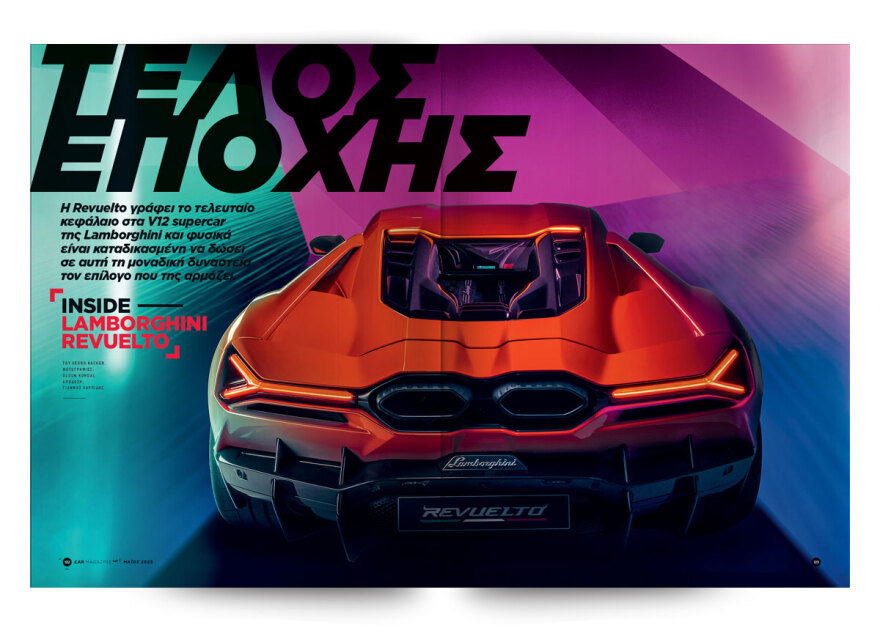 Αυτή την Κυριακή με το Πρώτο Θέμα 