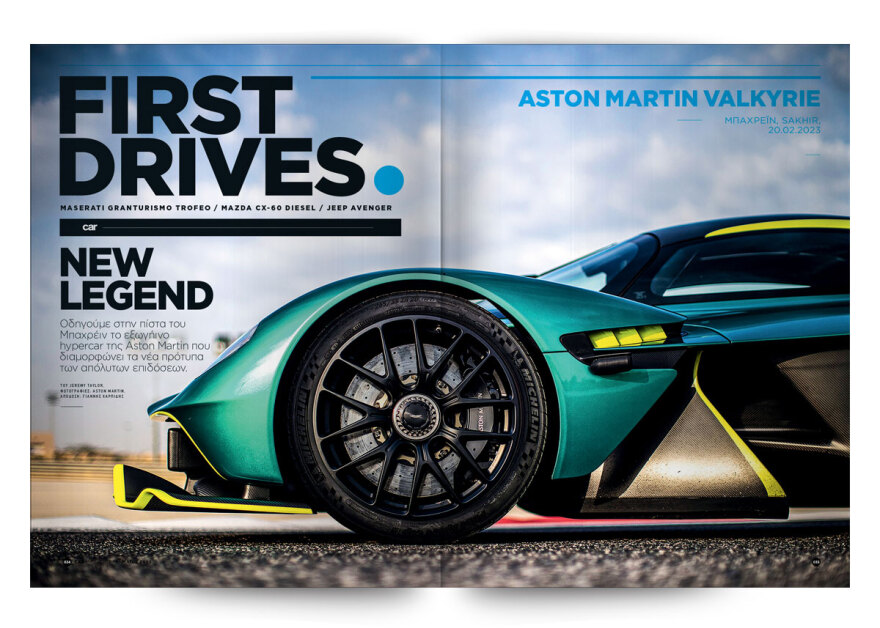 Αυτή την Κυριακή με το Πρώτο Θέμα 