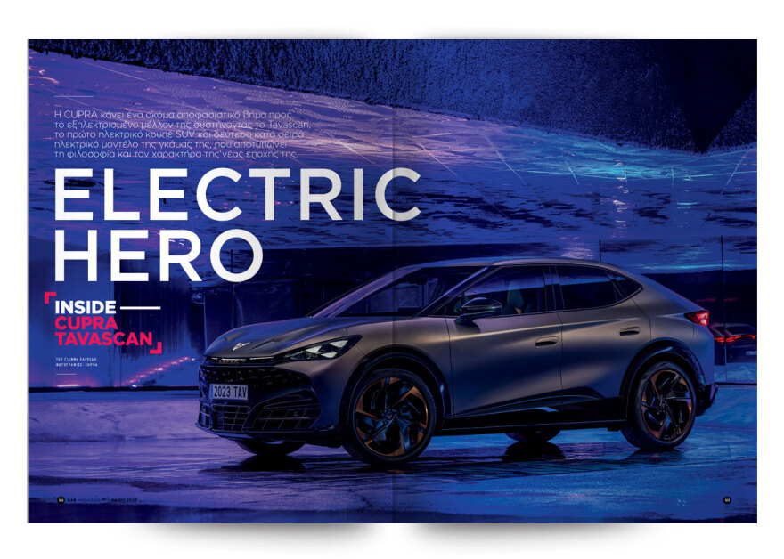 Αυτή την Κυριακή με το Πρώτο Θέμα 