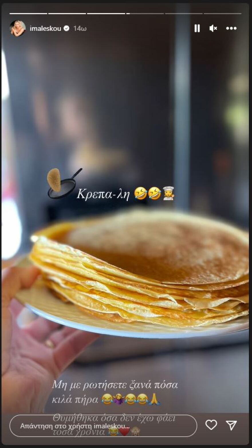 Ιωάννα Μαλέσκου: Οι λιγούρες και η ζυγαριά που αναστενάζει