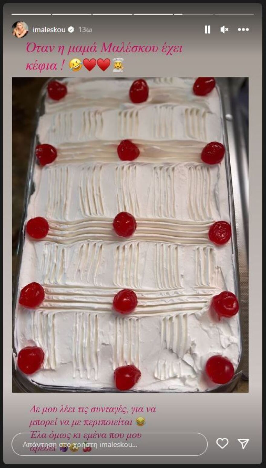 Ιωάννα Μαλέσκου: Οι λιγούρες και η ζυγαριά που αναστενάζει