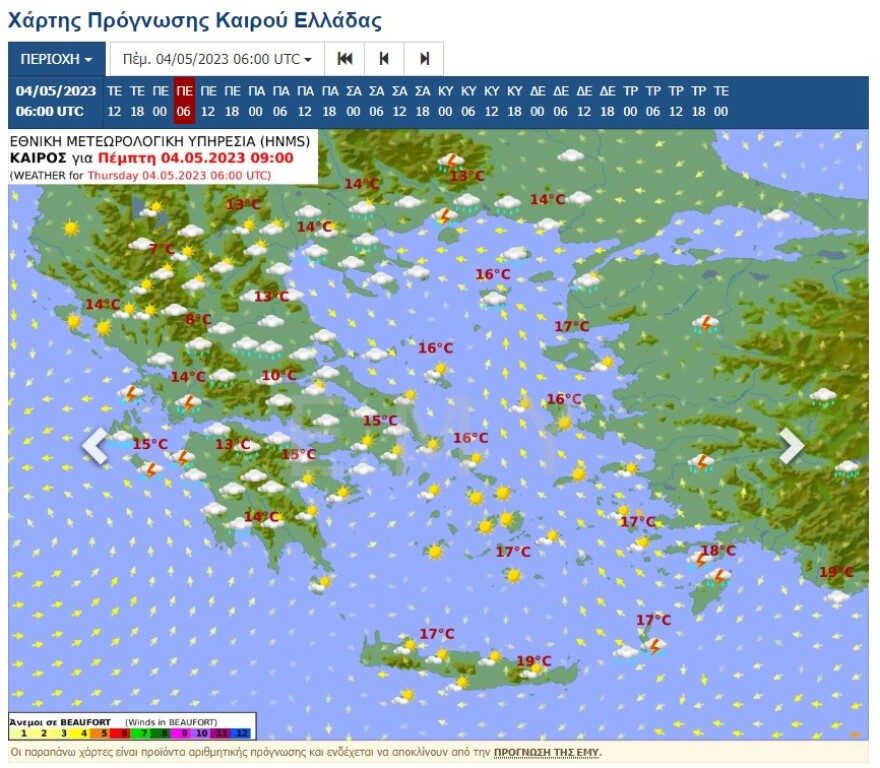 Καιρός: Νέο έκτακτο δελτίο επιδείνωσης από την ΕΜΥ