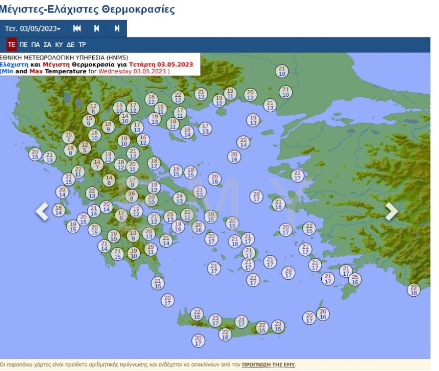 Καιρός: Νέο έκτακτο δελτίο επιδείνωσης από την ΕΜΥ