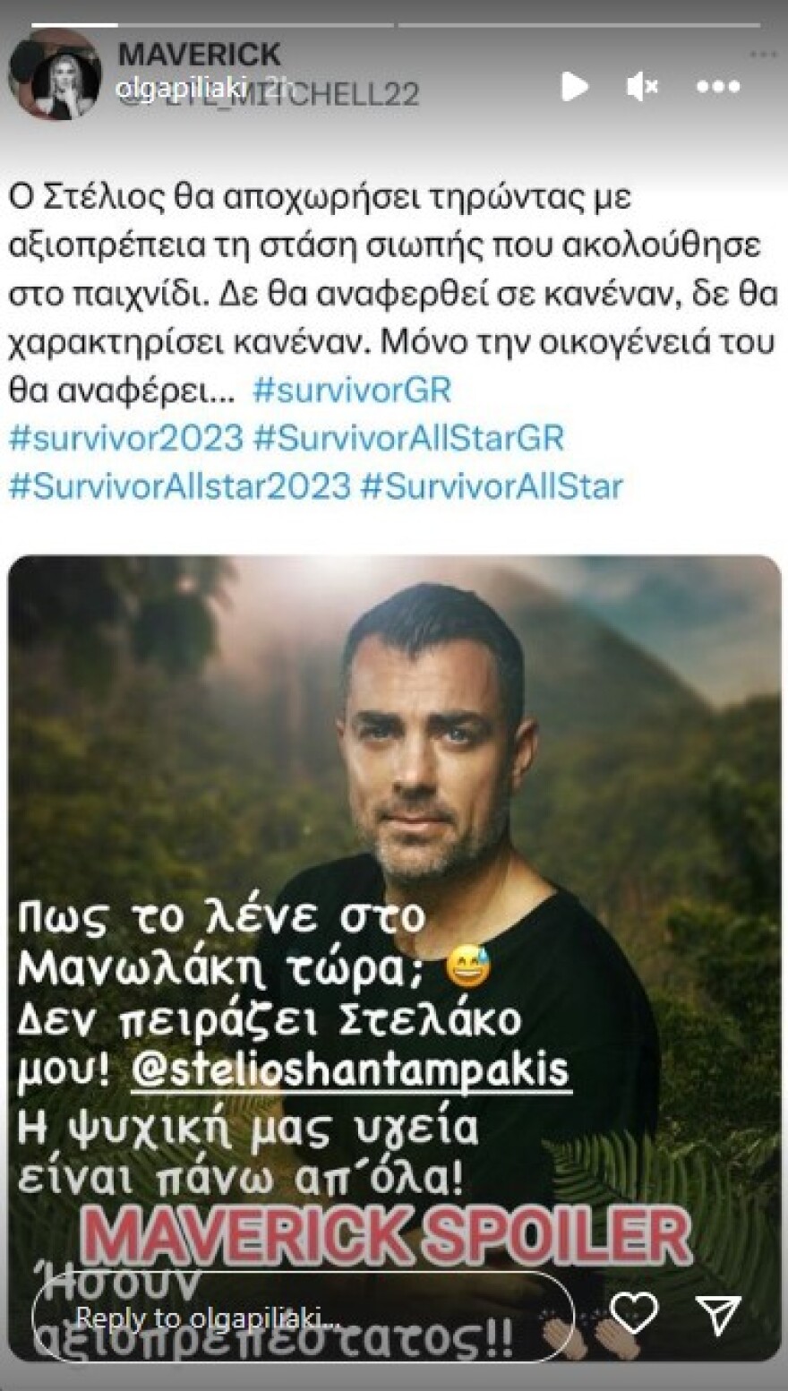 Survivor All Star: Η πρώτη αντίδραση της Όλγας Πηλιάκη για την οικειοθελή αποχώρηση του Στέλιου Χανταμπάκη