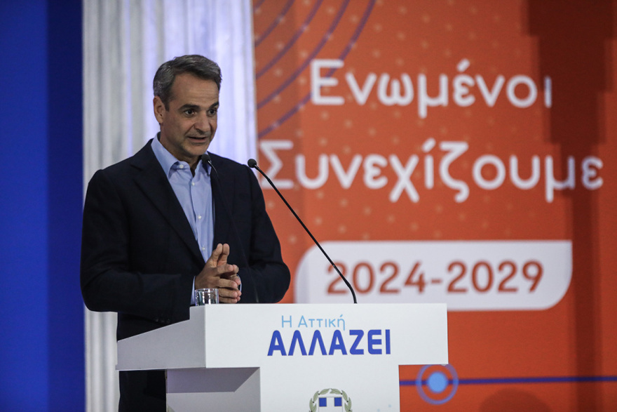 Εκδήλωση Απολογισμού του Έργου της Περιφέρειας Αττικής 2019-2023