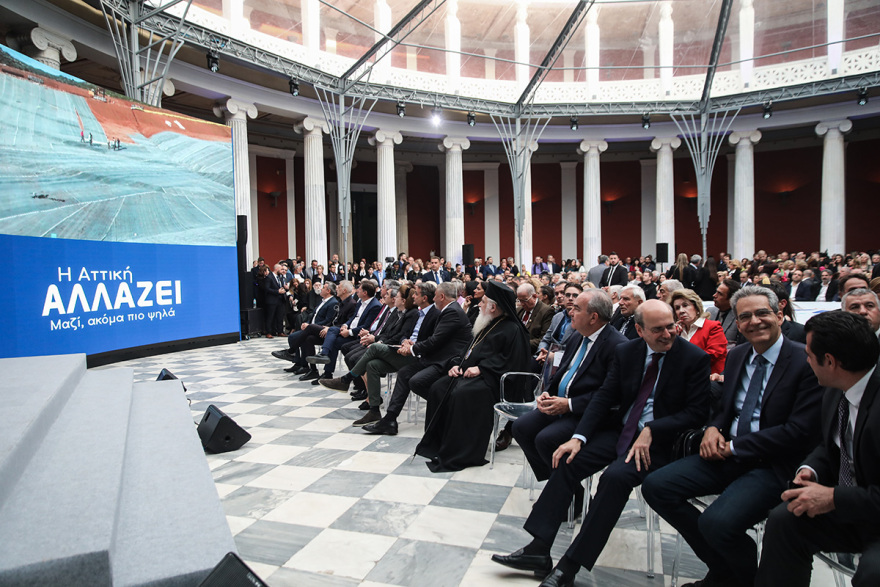 Εκδήλωση Απολογισμού του Έργου της Περιφέρειας Αττικής 2019-2023