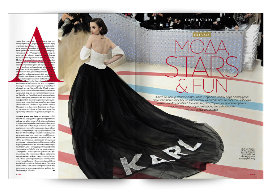 Αυτή την Κυριακή με το Πρώτο Θέμα 