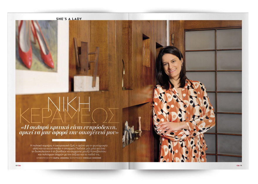 Αυτή την Κυριακή με το Πρώτο Θέμα 