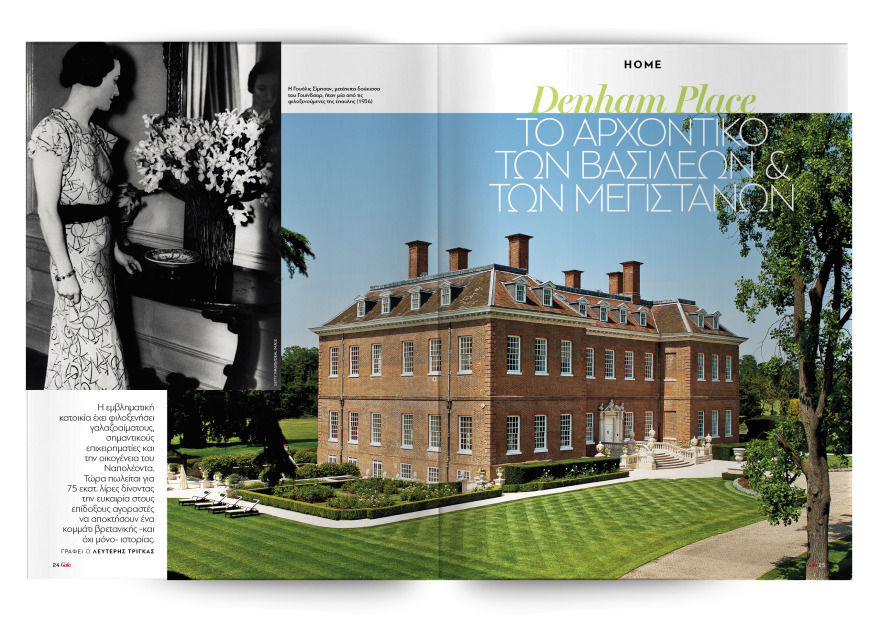 Αυτή την Κυριακή με το Πρώτο Θέμα 