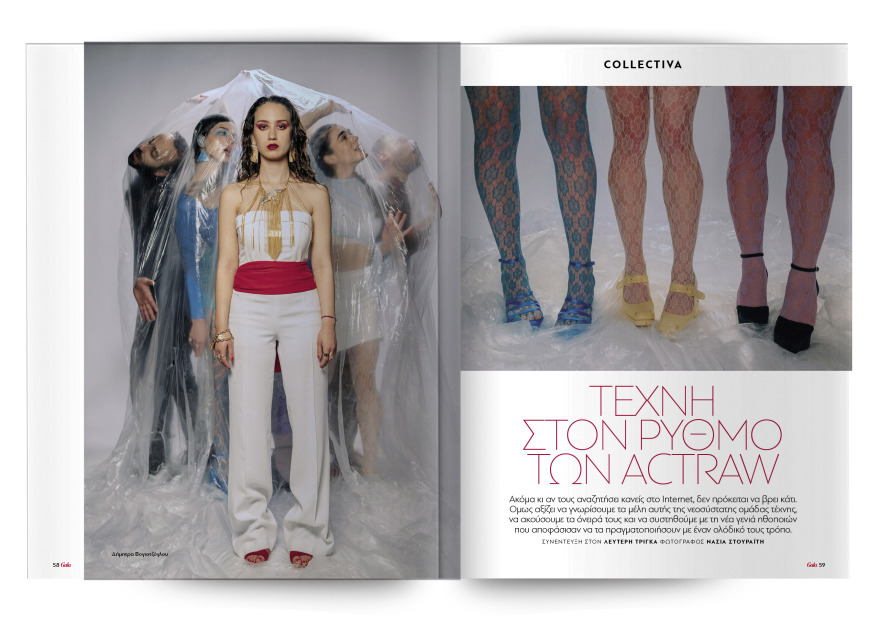 Αυτή την Κυριακή με το Πρώτο Θέμα 