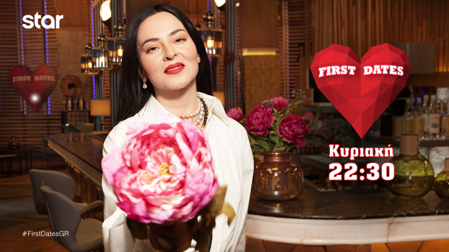 FIRST DATES: Η maître d’amour, Ζενεβιέβ Μαζαρί υποδέχεται 8 άγνωστους, που αναζητούν το άλλο τους μισό!