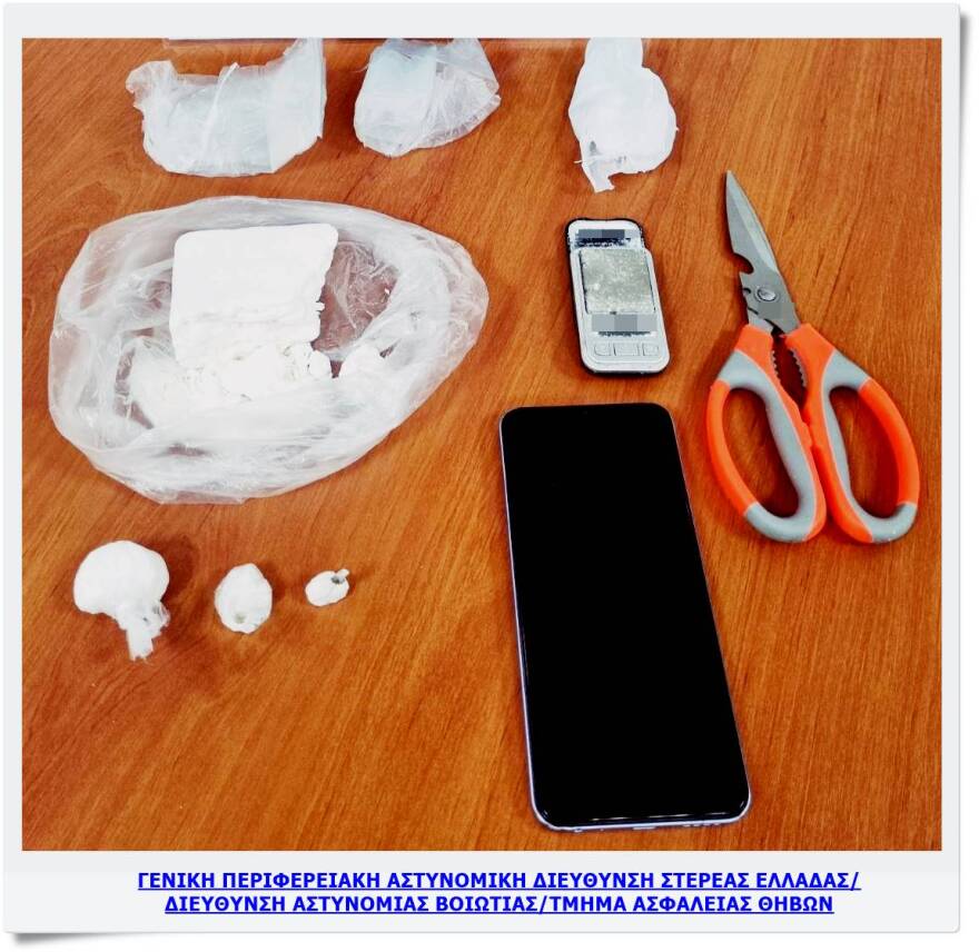 Θήβα: Εξορμούσε από την Αττική για να διακινεί κοκαΐνη