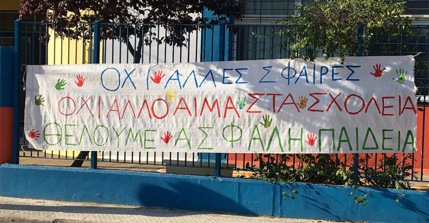 Κάλυκες από 14 σφαίρες στο Μενίδι – «Φοβόμαστε για τα παιδιά μας»