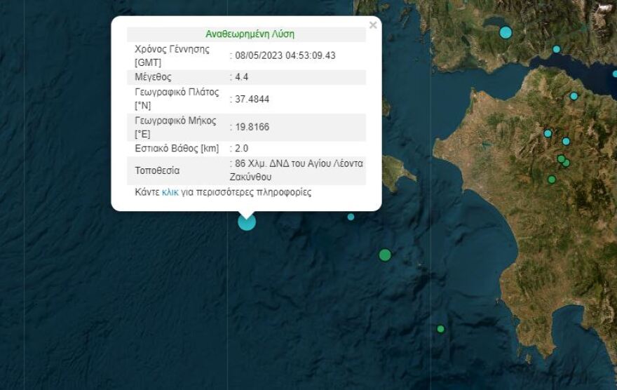 Σεισμός 4,4 Ρίχτερ ανοιχτά της Ζακύνθου
