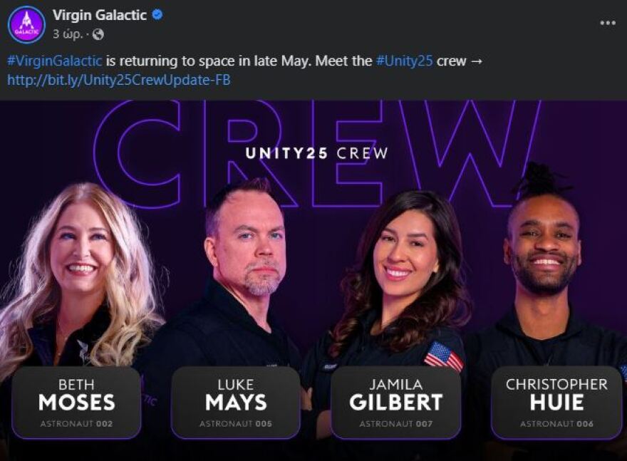 ΗΠΑ: Η Virgin Galactic ξαναρχίζει τις πτήσεις «διαστημικού τουρισμού» μετά από διακοπή δύο ετών