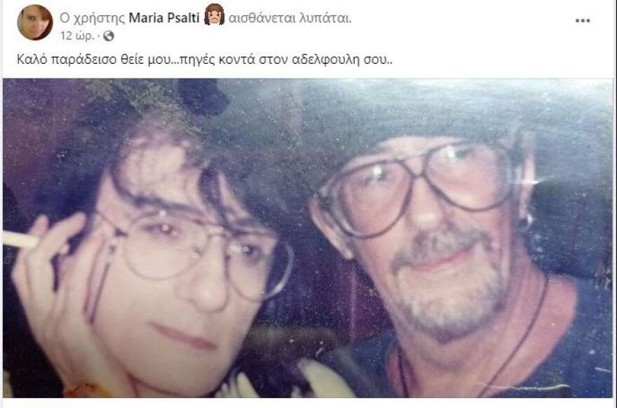 Γιάννης Ρώτας: Η ανάρτηση της κόρης του Στάθη Ψάλτη για τον θάνατό του - «Πήγες κοντά στον αδελφούλη σου»
